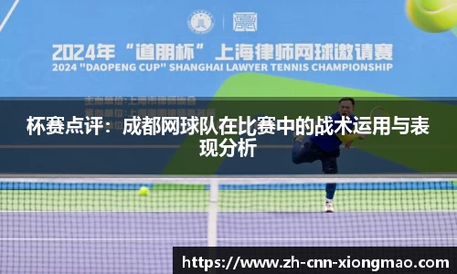 熊猫电竞官方网站